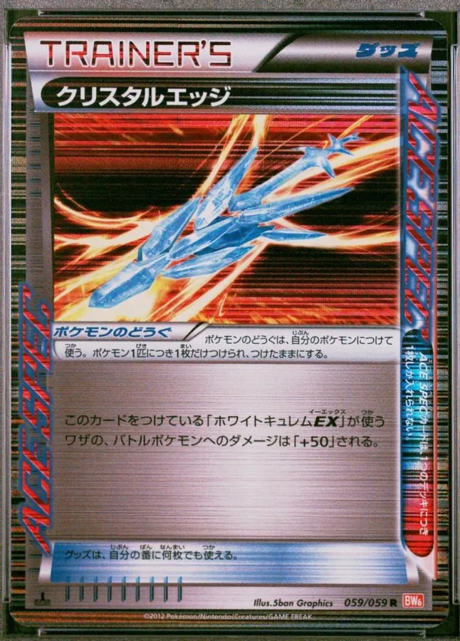 Crystal Edge [1st-Edition]